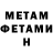 Метадон кристалл KC Dada