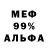 Меф 4 MMC Dawndeather