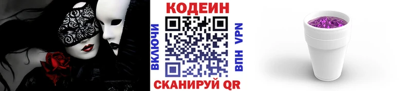 магазин продажи наркотиков  Ардатов  Кодеин Purple Drank 