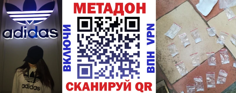 Метадон кристалл  Ардатов 
